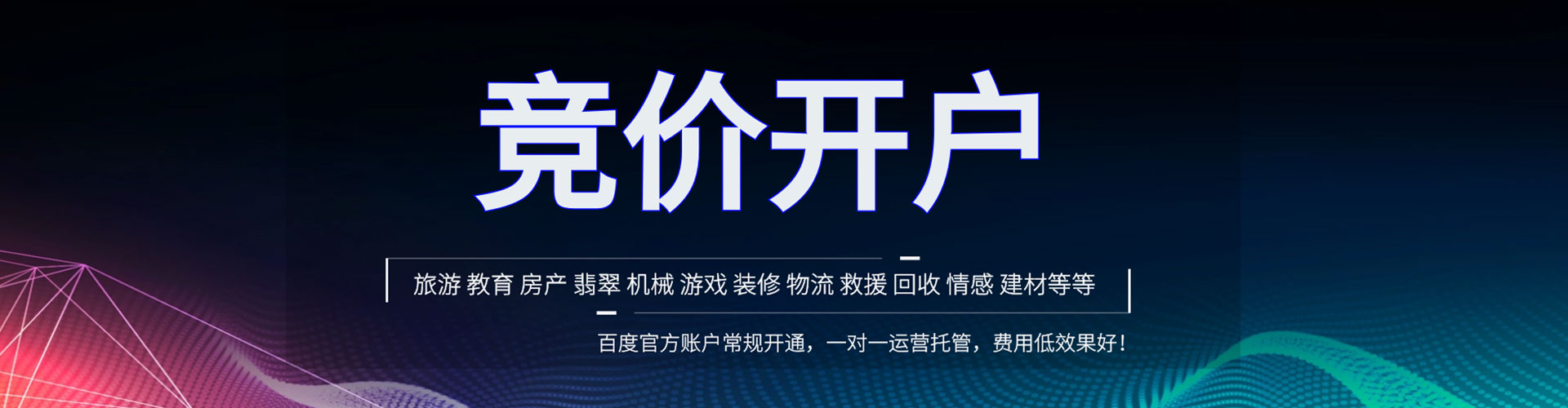 喜德百度推广费用